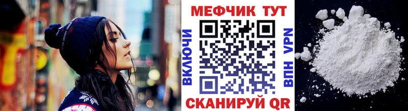 МЕФ мука  Рошаль 