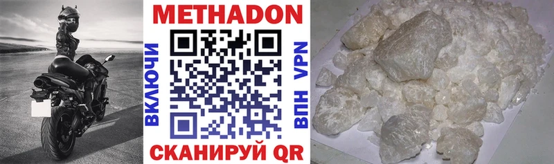 МЕТАДОН мёд  Рошаль 